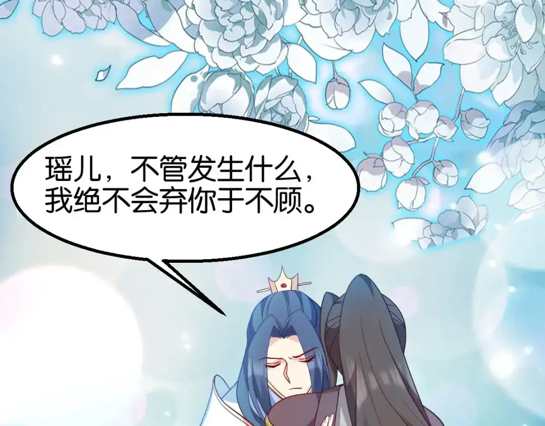 《读心狂妃倾天下》第156话：战神的实力 第142页