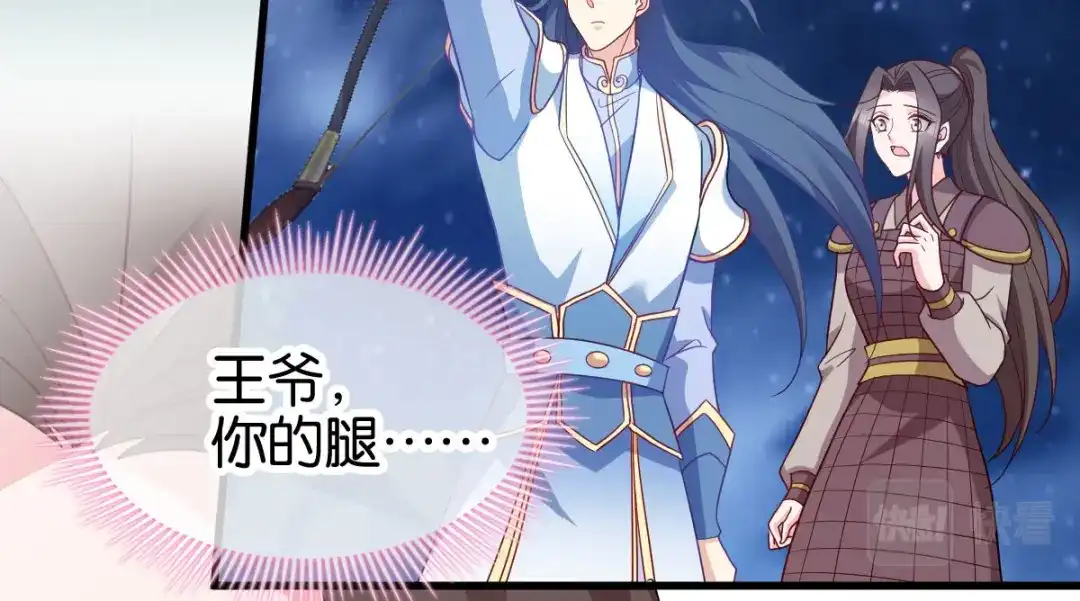 《读心狂妃倾天下》第156话：战神的实力 第96页