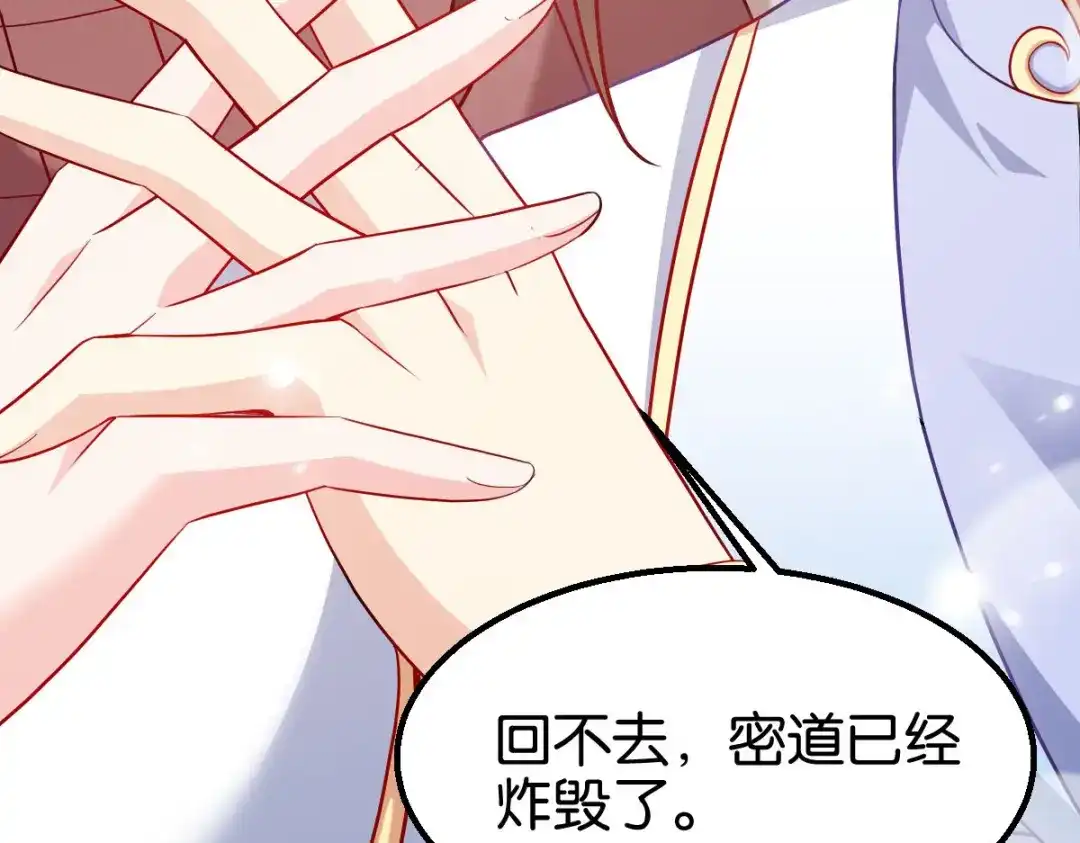 《读心狂妃倾天下》第156话：战神的实力 第117页