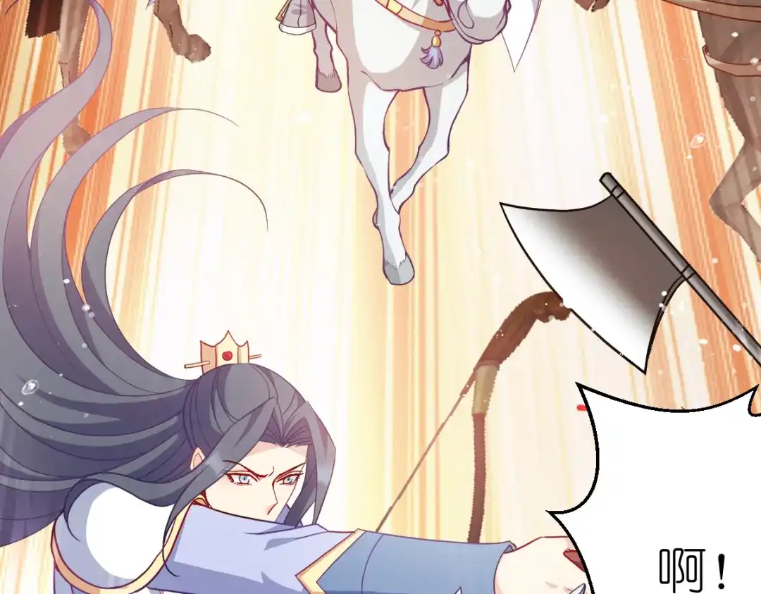 《读心狂妃倾天下》第156话：战神的实力 第33页