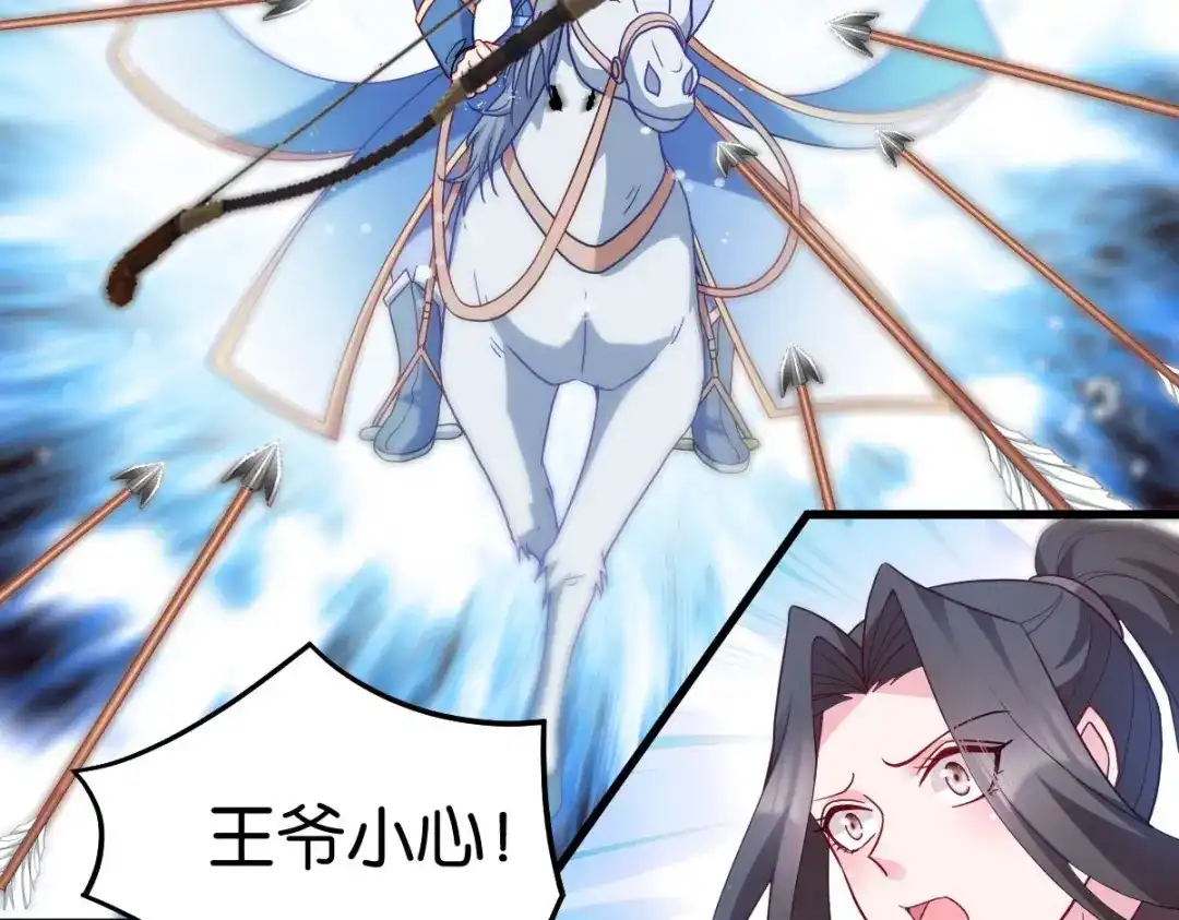 《读心狂妃倾天下》第156话：战神的实力 第16页