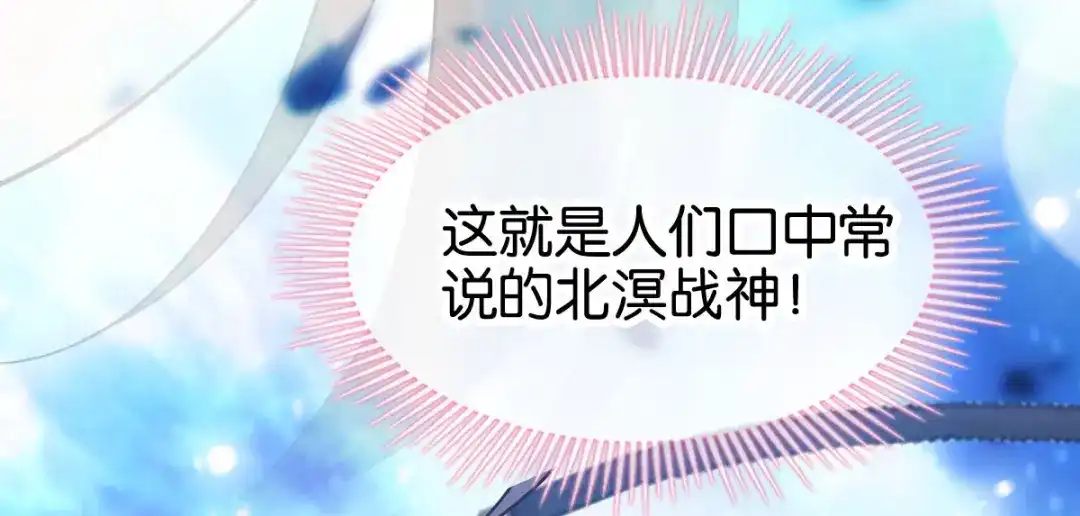 《读心狂妃倾天下》第156话：战神的实力 第98页