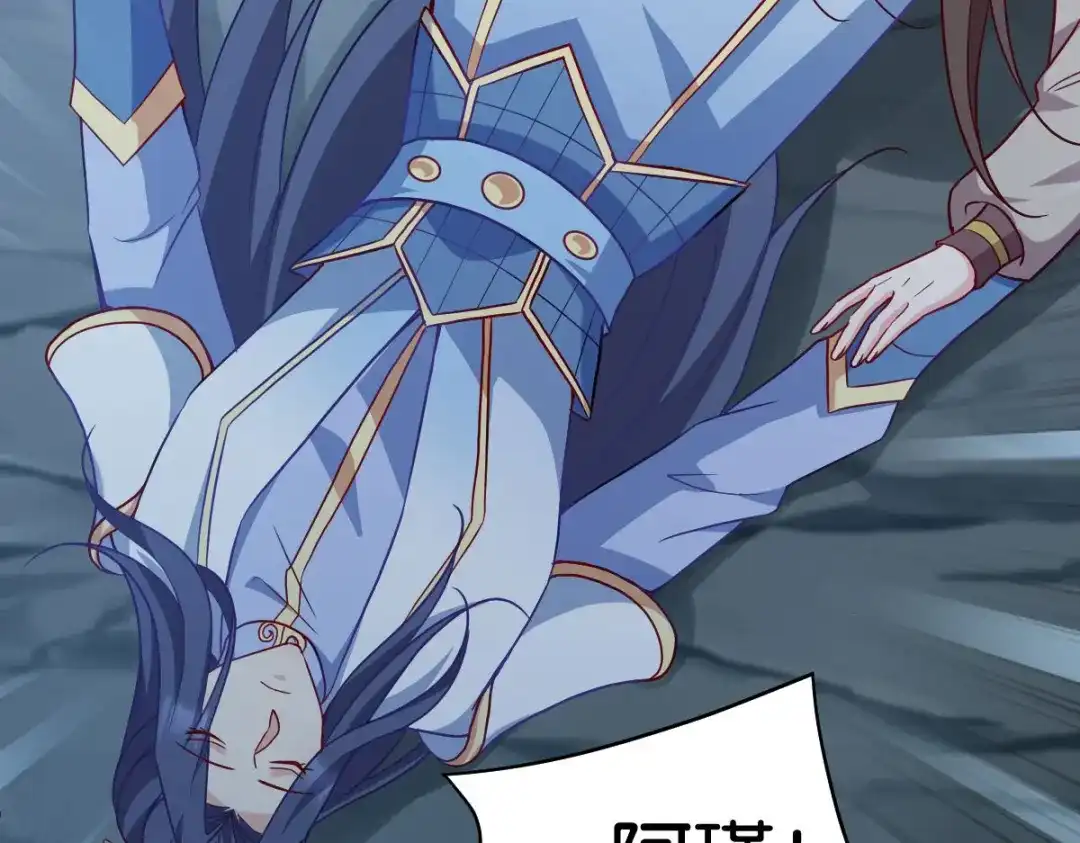 《读心狂妃倾天下》第156话：战神的实力 第148页