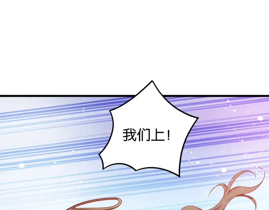 《读心狂妃倾天下》第156话：战神的实力 第48页