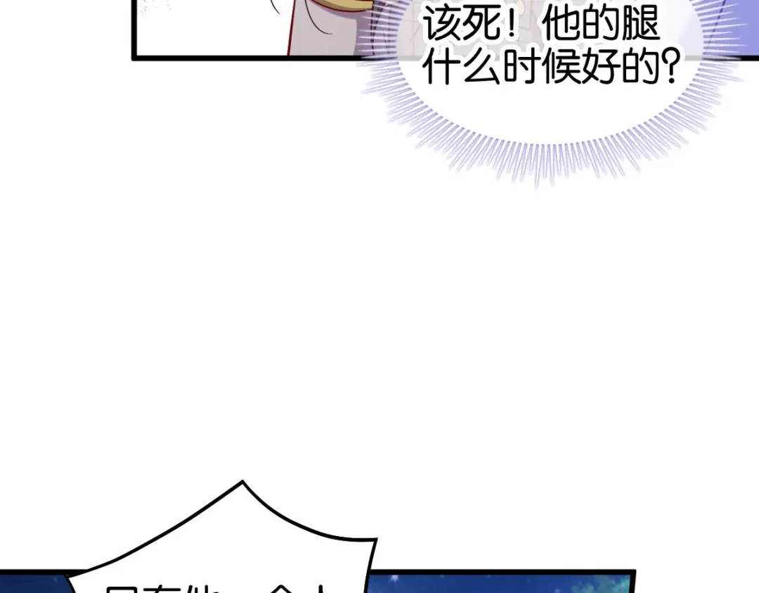 《读心狂妃倾天下》第156话：战神的实力 第10页