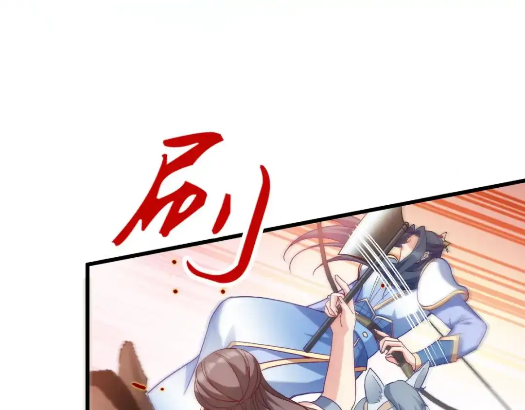 《读心狂妃倾天下》第156话：战神的实力 第22页