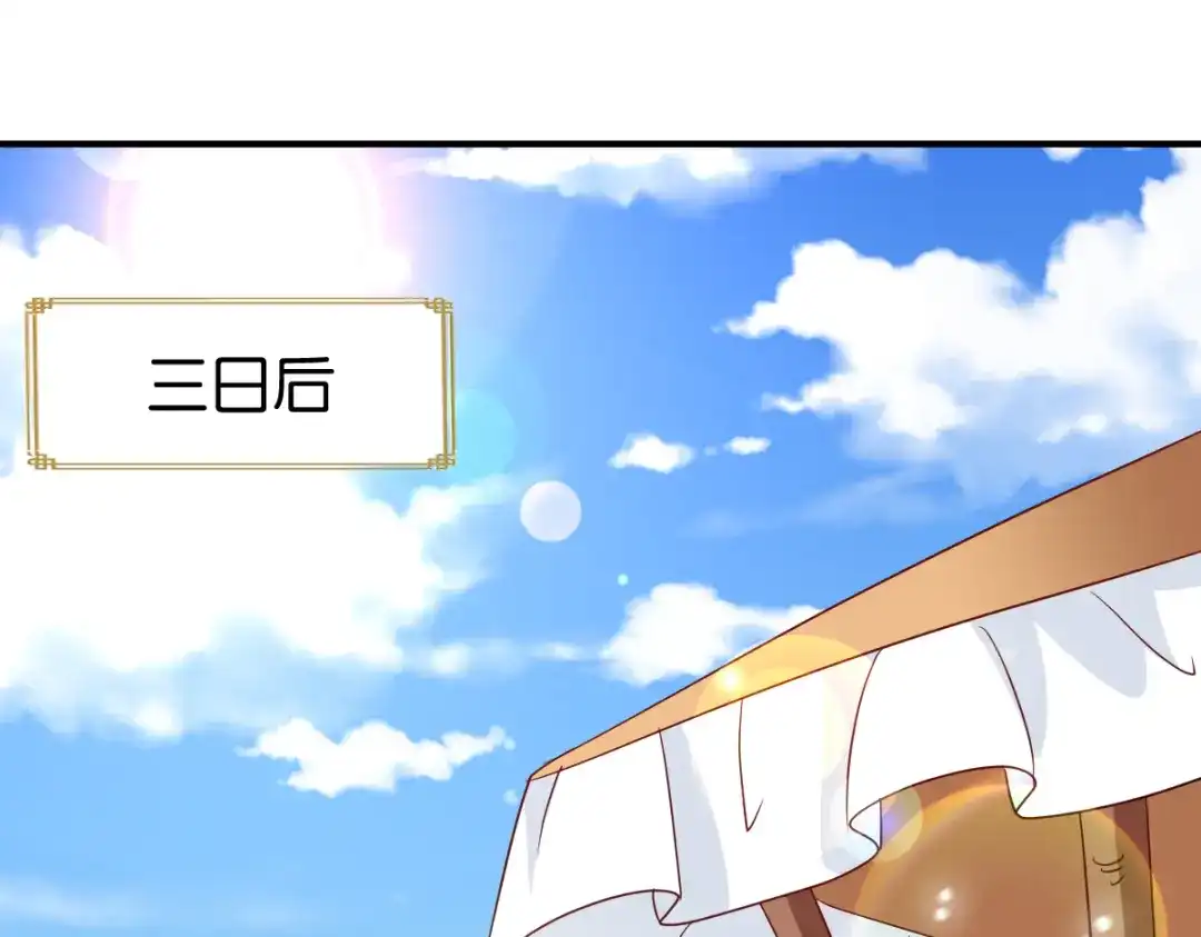 《读心狂妃倾天下》第157话：阿斯纳城 第5页