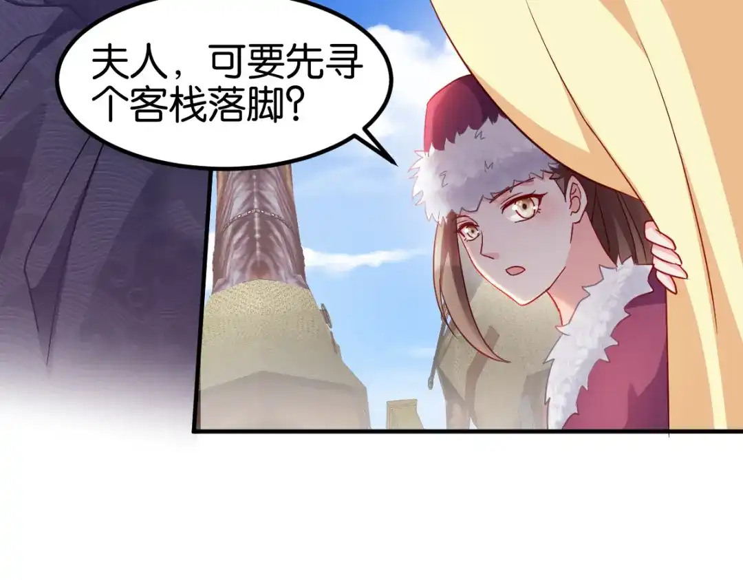 《读心狂妃倾天下》第157话：阿斯纳城 第12页