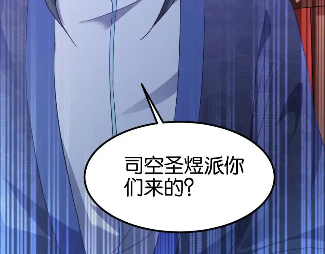 《读心狂妃倾天下》第157话：阿斯纳城 第91页