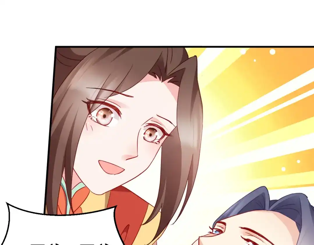 《读心狂妃倾天下》第157话：阿斯纳城 第50页