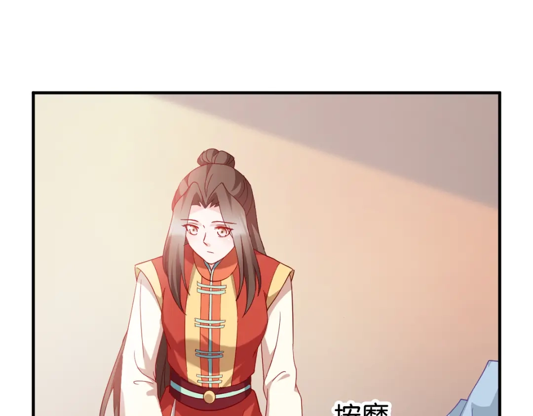 《读心狂妃倾天下》第157话：阿斯纳城 第68页