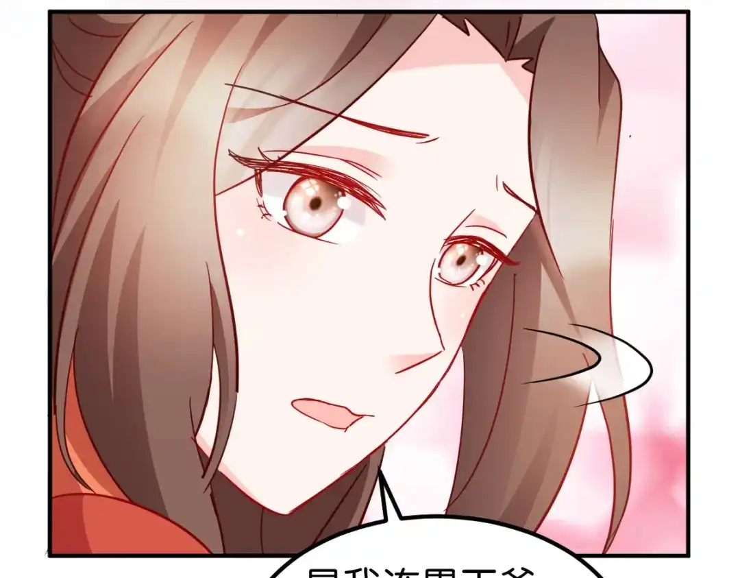 《读心狂妃倾天下》第157话：阿斯纳城 第55页