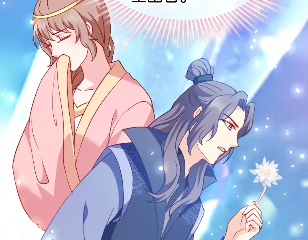 《读心狂妃倾天下》第157话：阿斯纳城 第72页