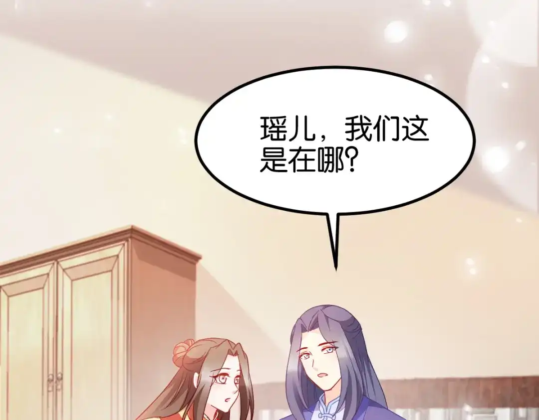 《读心狂妃倾天下》第157话：阿斯纳城 第58页