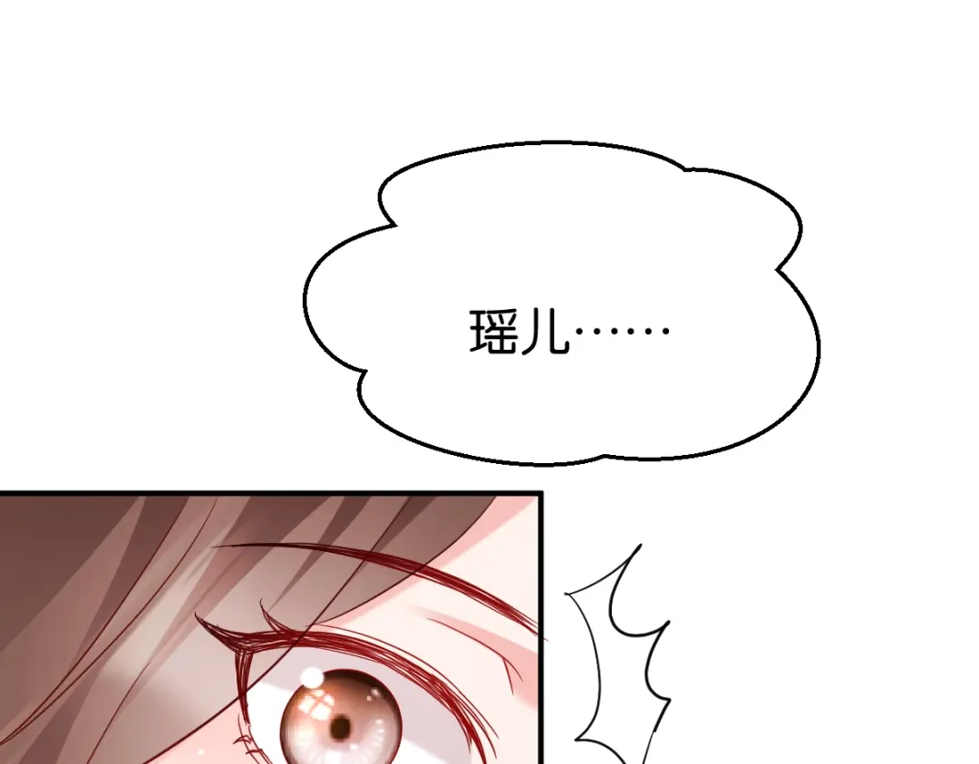《读心狂妃倾天下》第157话：阿斯纳城 第48页