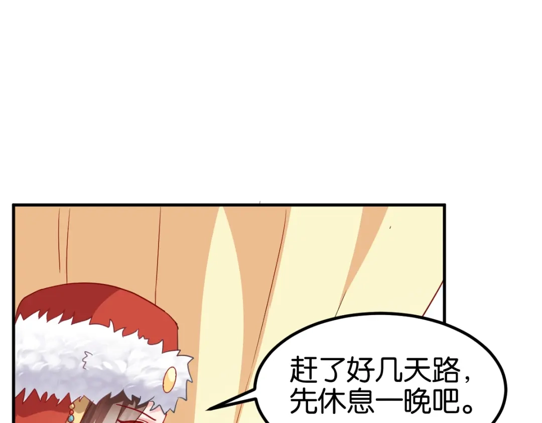 《读心狂妃倾天下》第157话：阿斯纳城 第14页