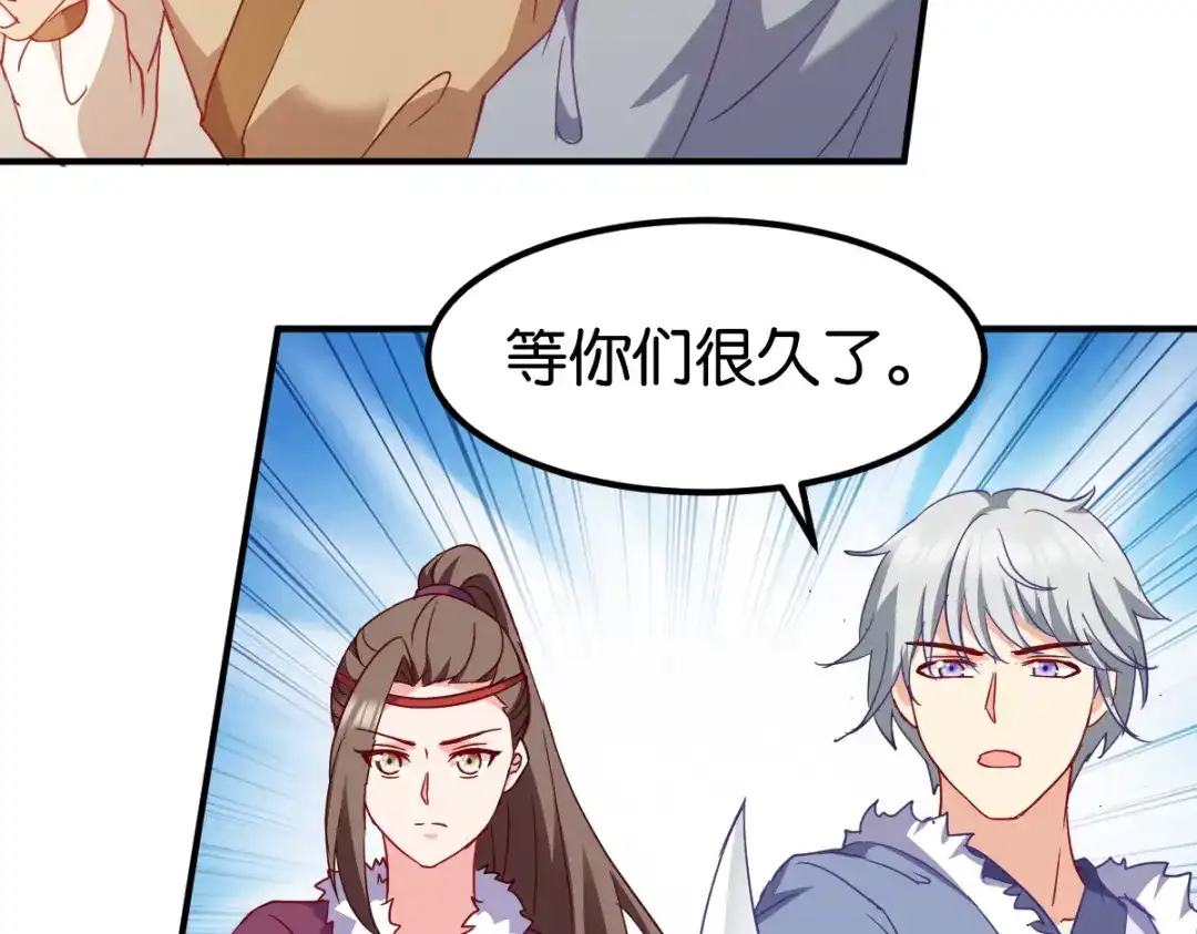 《读心狂妃倾天下》第157话：阿斯纳城 第84页