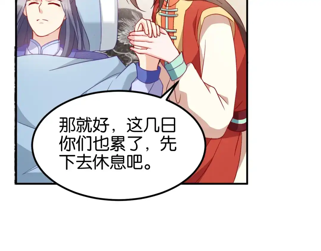 《读心狂妃倾天下》第157话：阿斯纳城 第41页