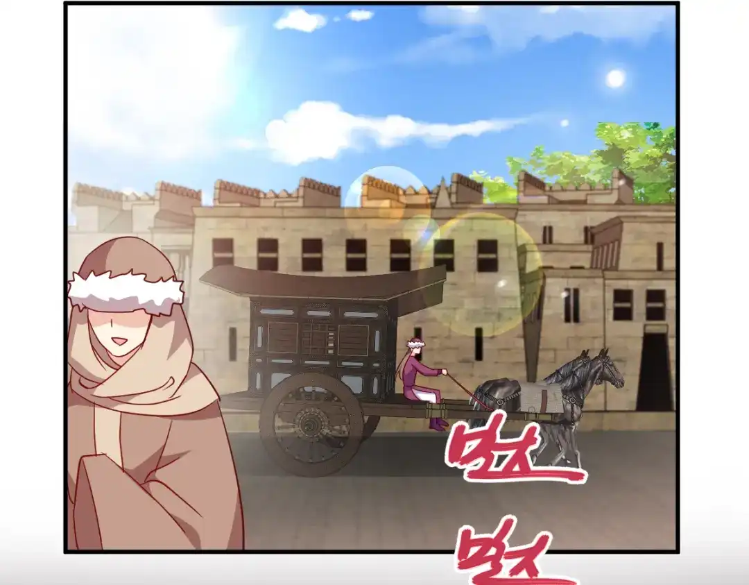 《读心狂妃倾天下》第157话：阿斯纳城 第8页