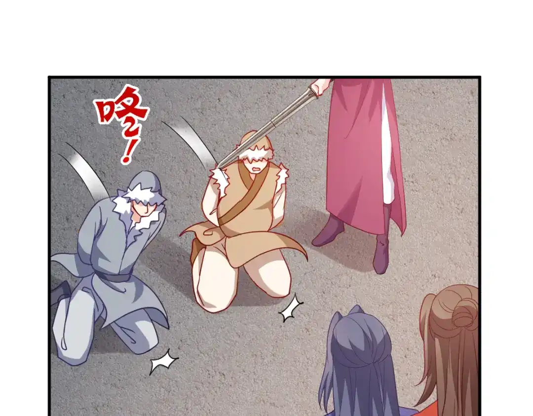 《读心狂妃倾天下》第157话：阿斯纳城 第87页