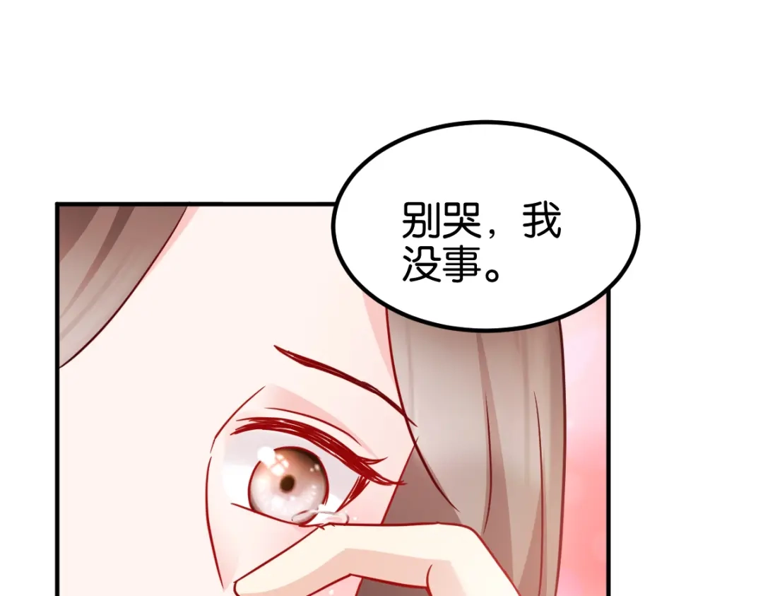 《读心狂妃倾天下》第157话：阿斯纳城 第53页