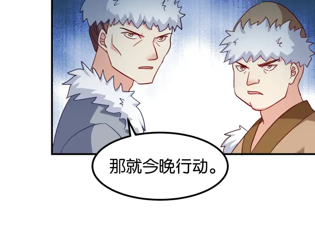 《读心狂妃倾天下》第157话：阿斯纳城 第27页