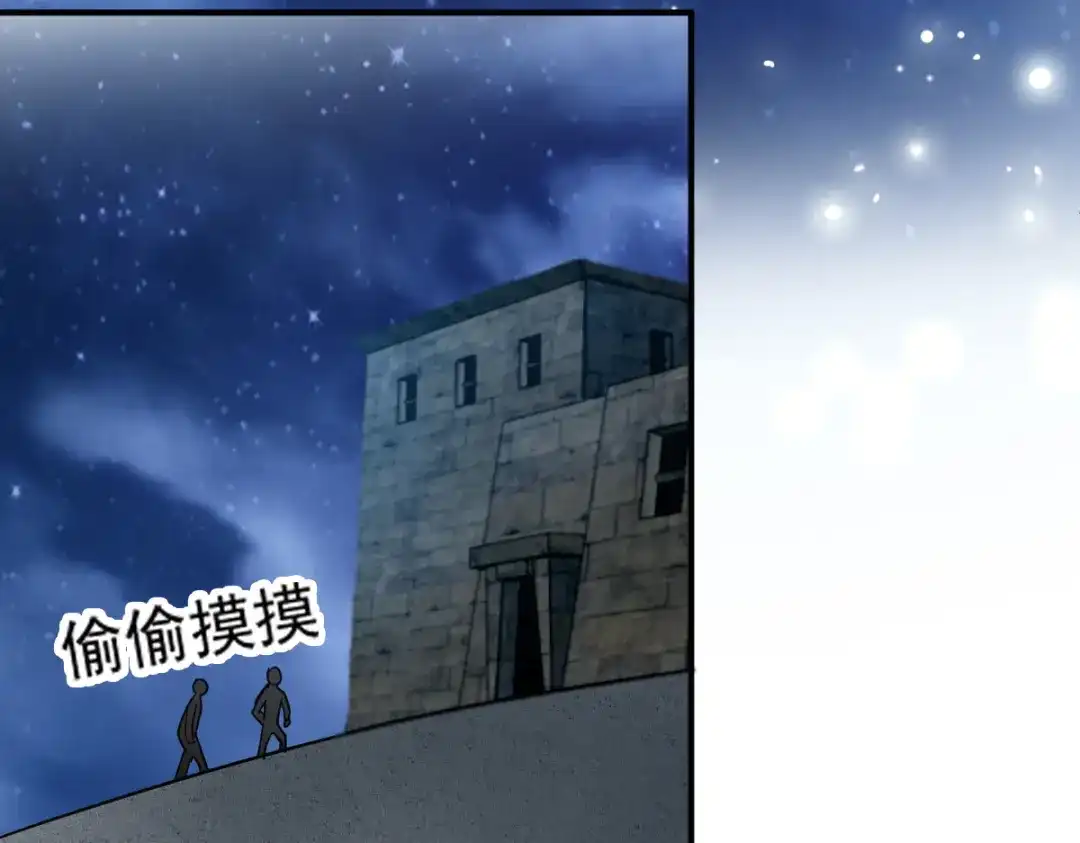 《读心狂妃倾天下》第157话：阿斯纳城 第79页