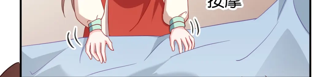 《读心狂妃倾天下》第157话：阿斯纳城 第69页