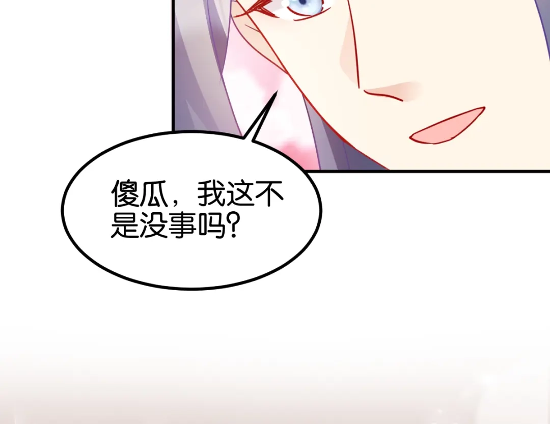 《读心狂妃倾天下》第157话：阿斯纳城 第57页