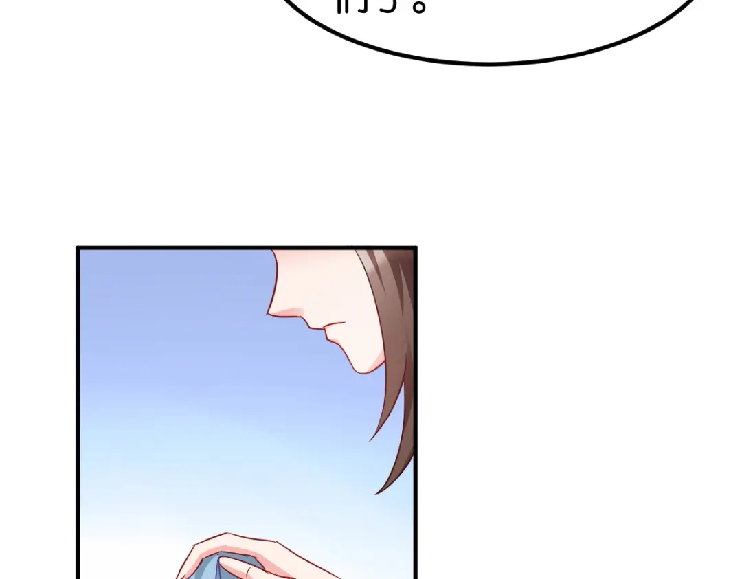 《读心狂妃倾天下》第157话：阿斯纳城 第33页