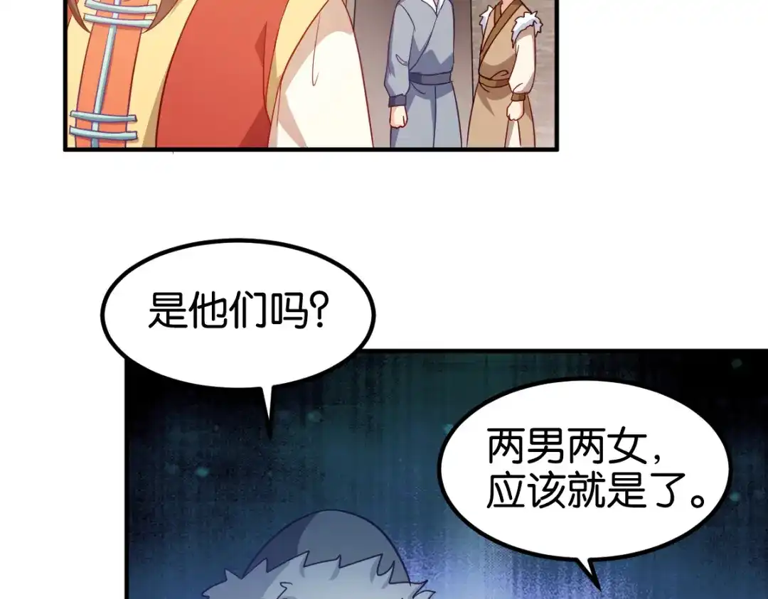 《读心狂妃倾天下》第157话：阿斯纳城 第26页