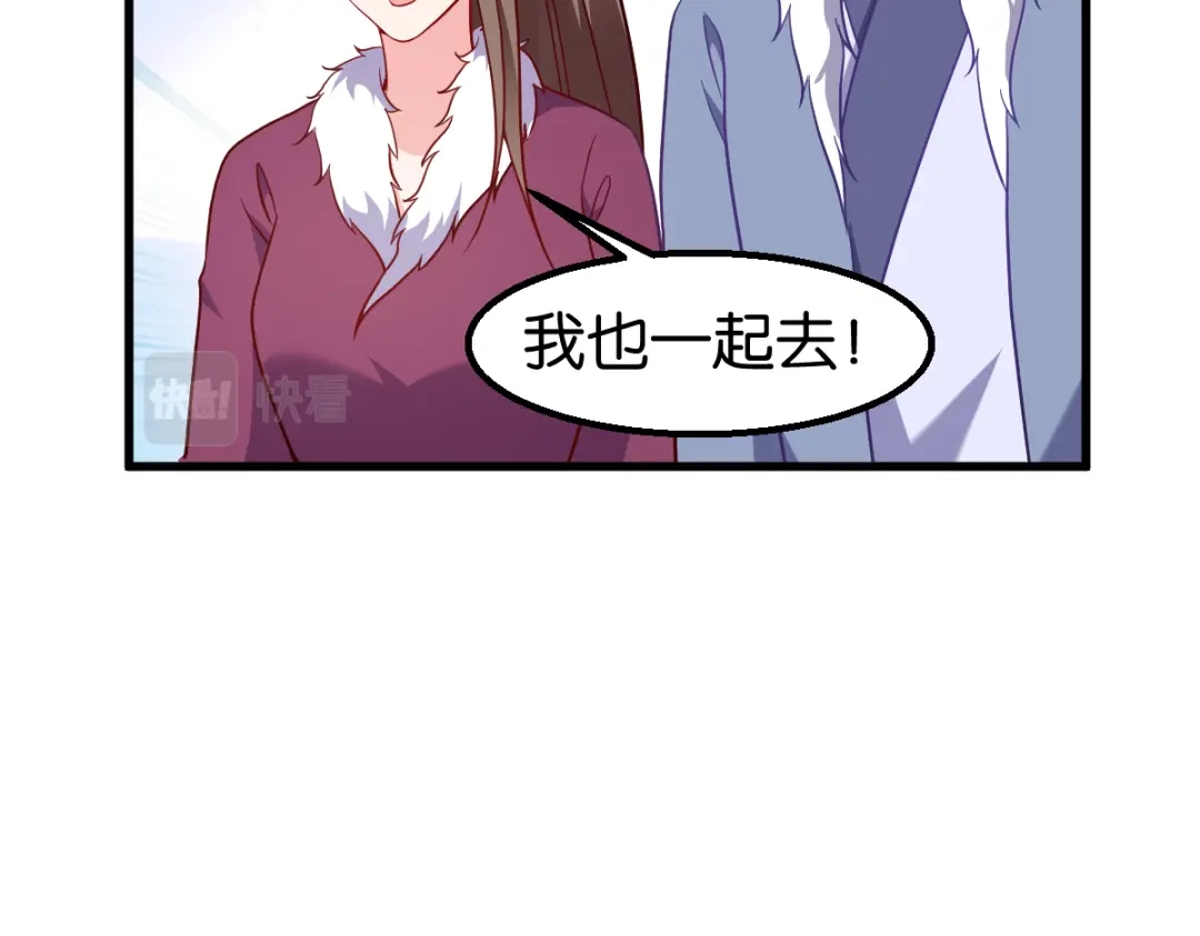 《读心狂妃倾天下》第158话：药王 第30页