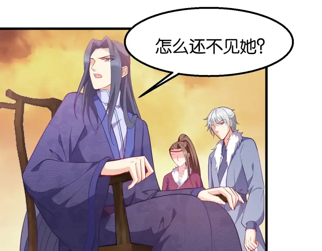 《读心狂妃倾天下》第158话：药王 第27页