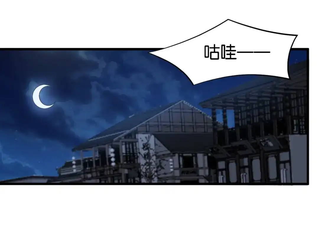 《读心狂妃倾天下》第158话：药王 第11页