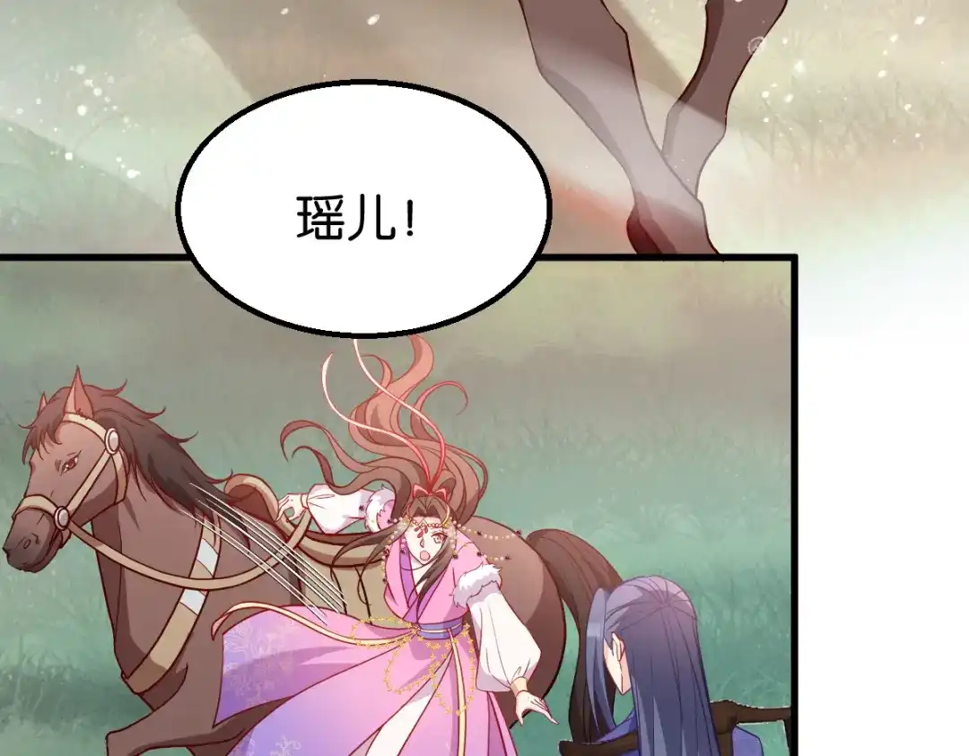 《读心狂妃倾天下》第158话：药王 第36页