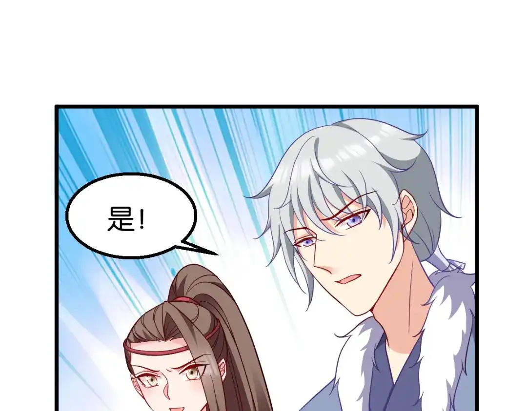 《读心狂妃倾天下》第158话：药王 第29页