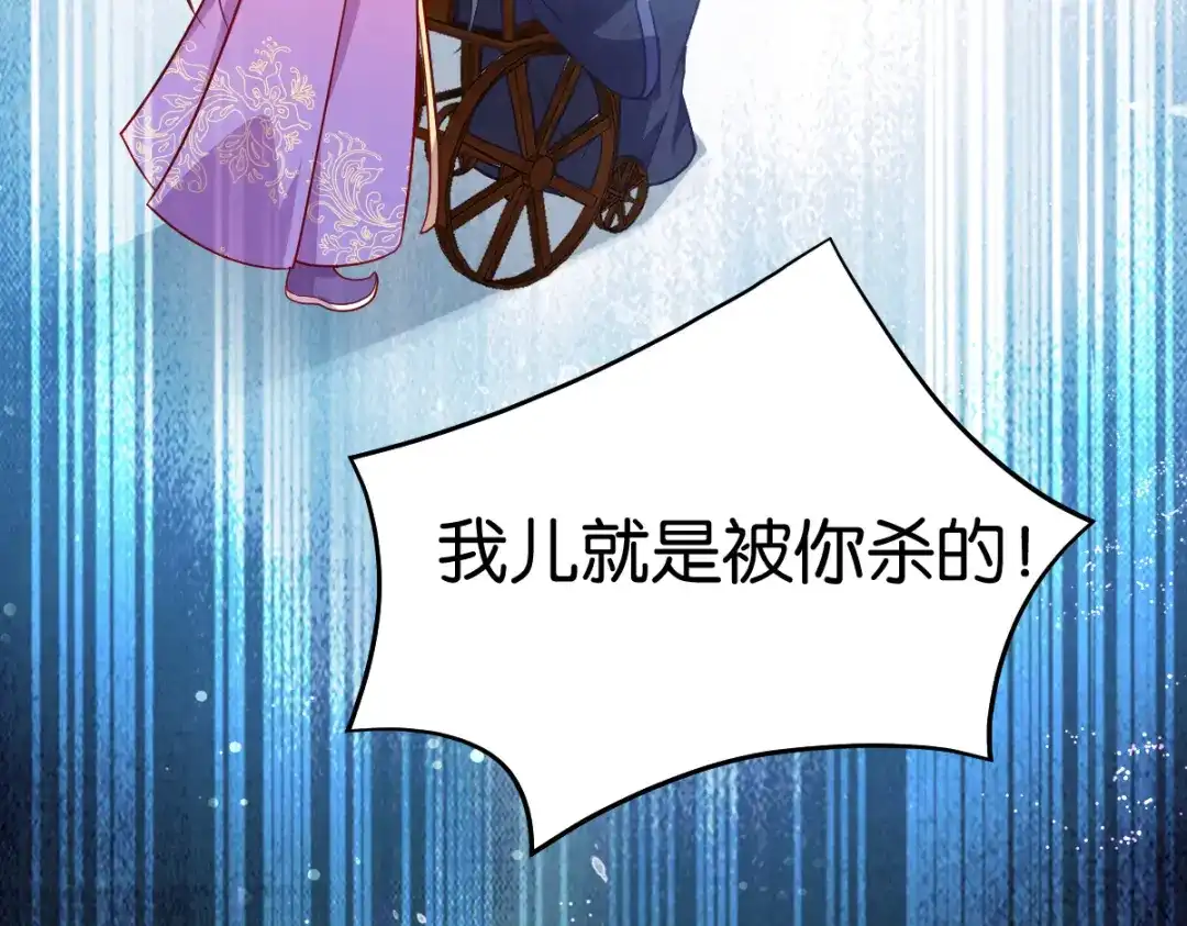 《读心狂妃倾天下》第158话：药王 第89页