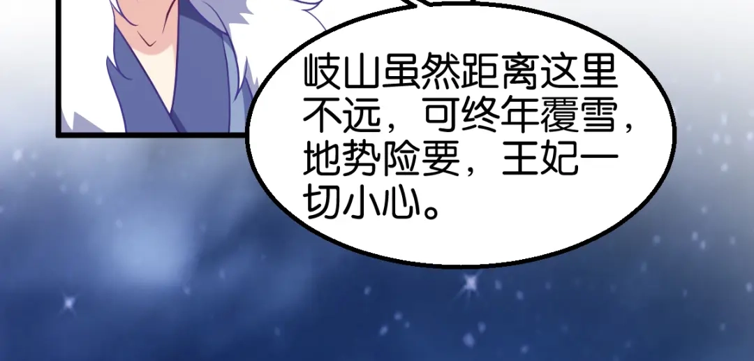《读心狂妃倾天下》第158话：药王 第17页