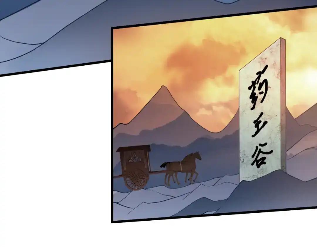 《读心狂妃倾天下》第158话：药王 第26页