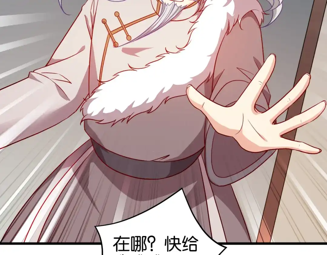 《读心狂妃倾天下》第158话：药王 第62页