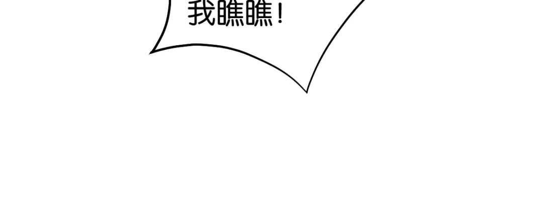 《读心狂妃倾天下》第158话：药王 第63页