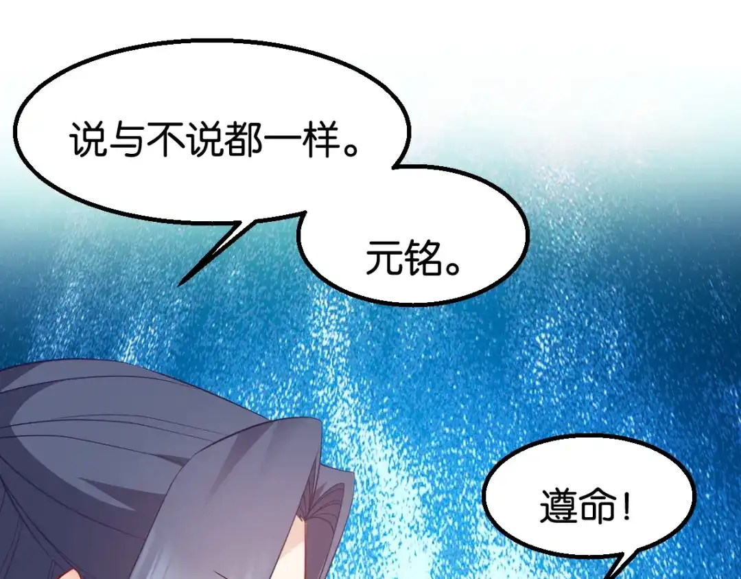《读心狂妃倾天下》第158话：药王 第8页