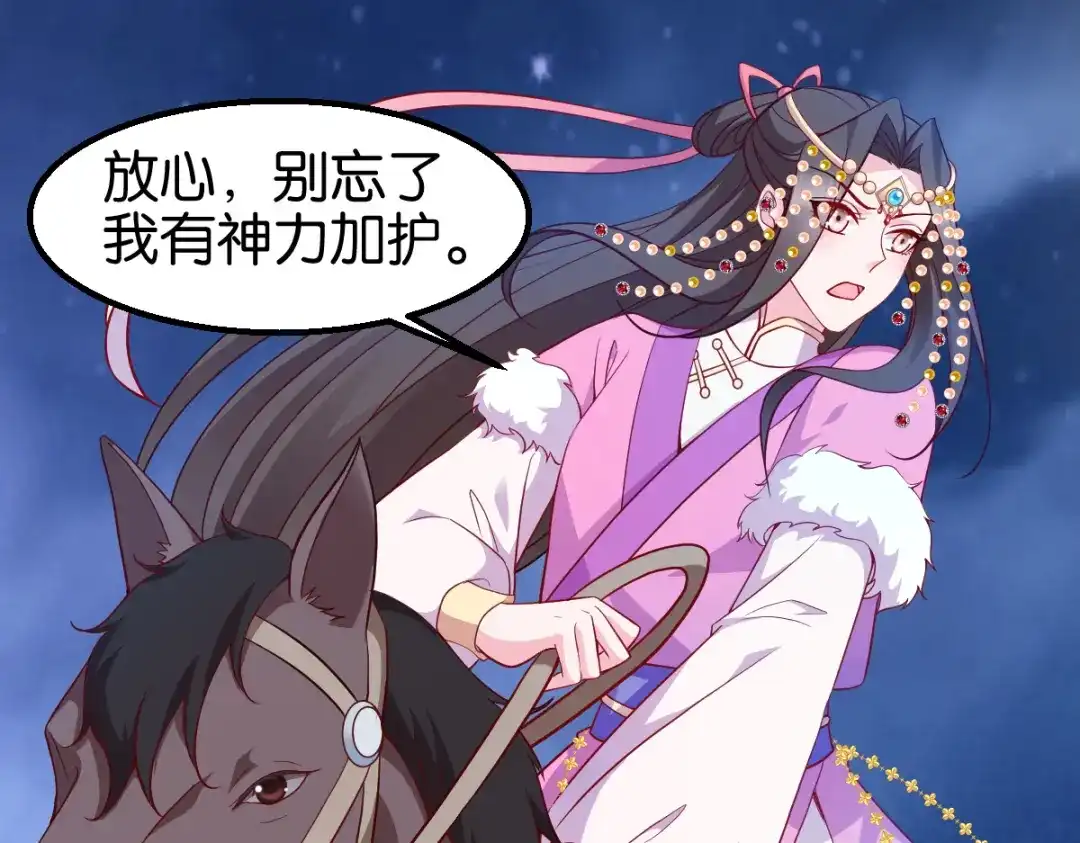 《读心狂妃倾天下》第158话：药王 第18页