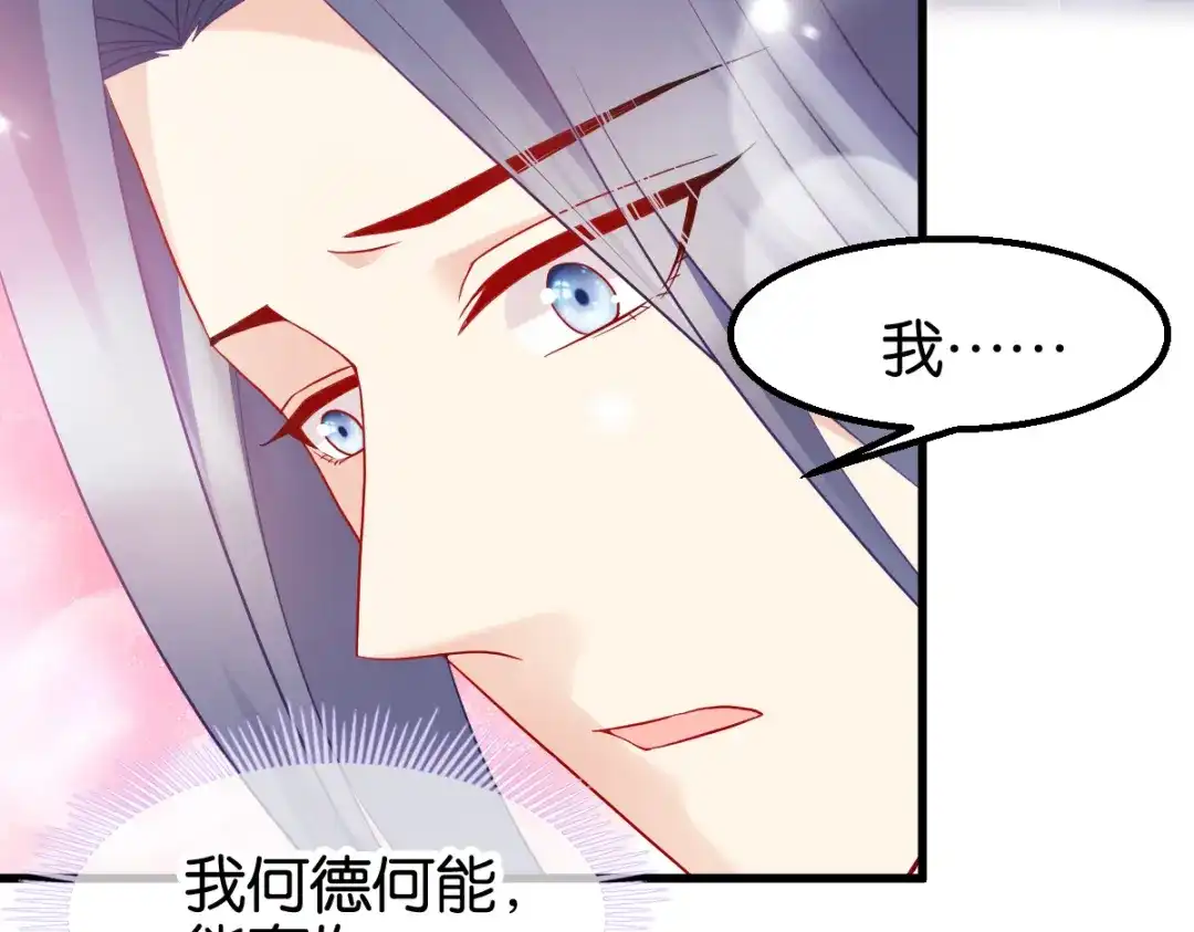 《读心狂妃倾天下》第158话：药王 第49页