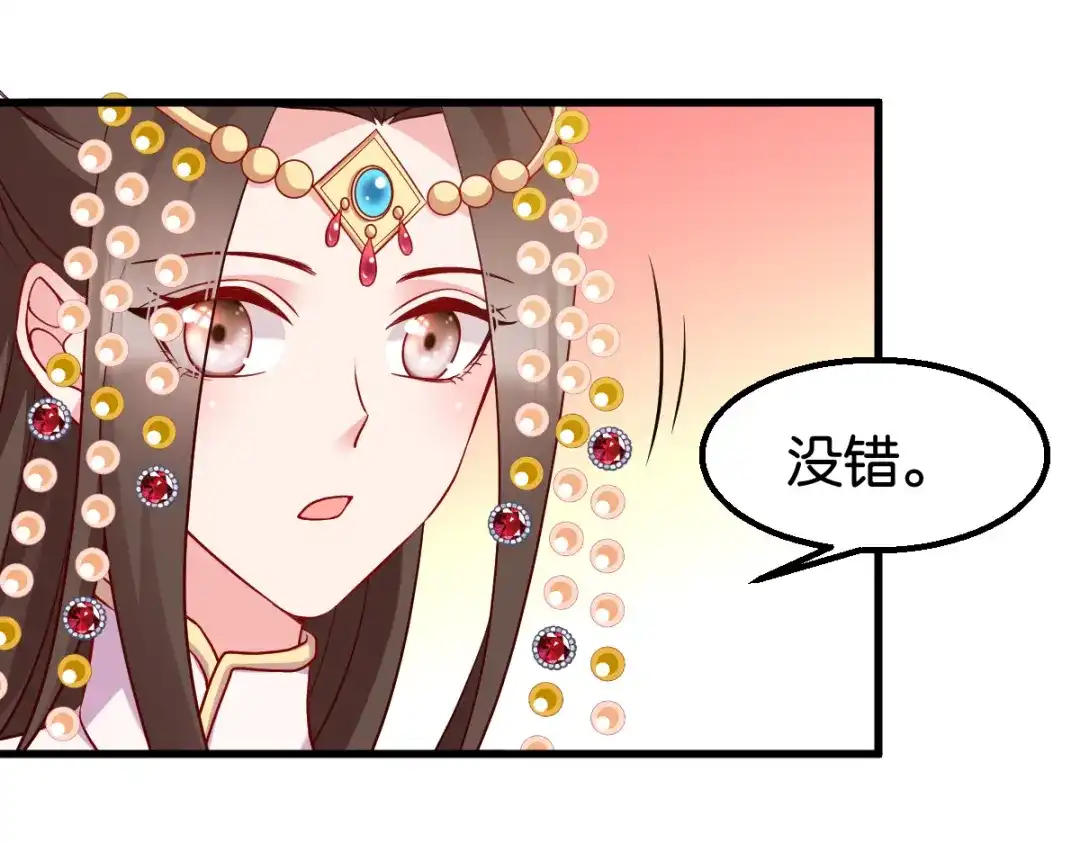 《读心狂妃倾天下》第158话：药王 第76页