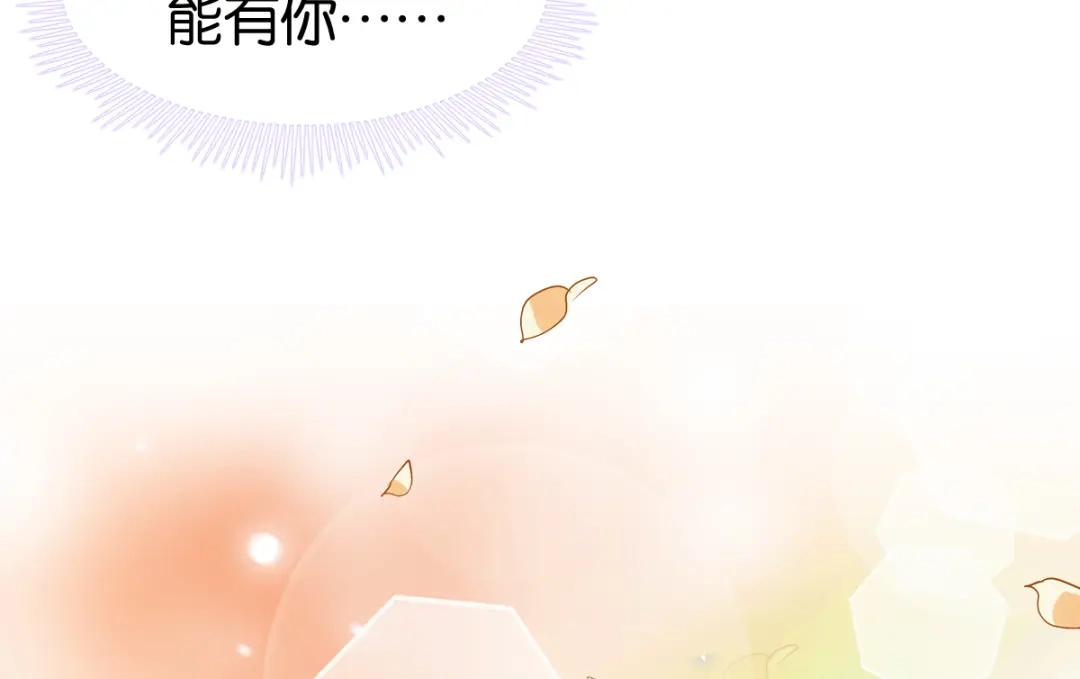 《读心狂妃倾天下》第158话：药王 第50页