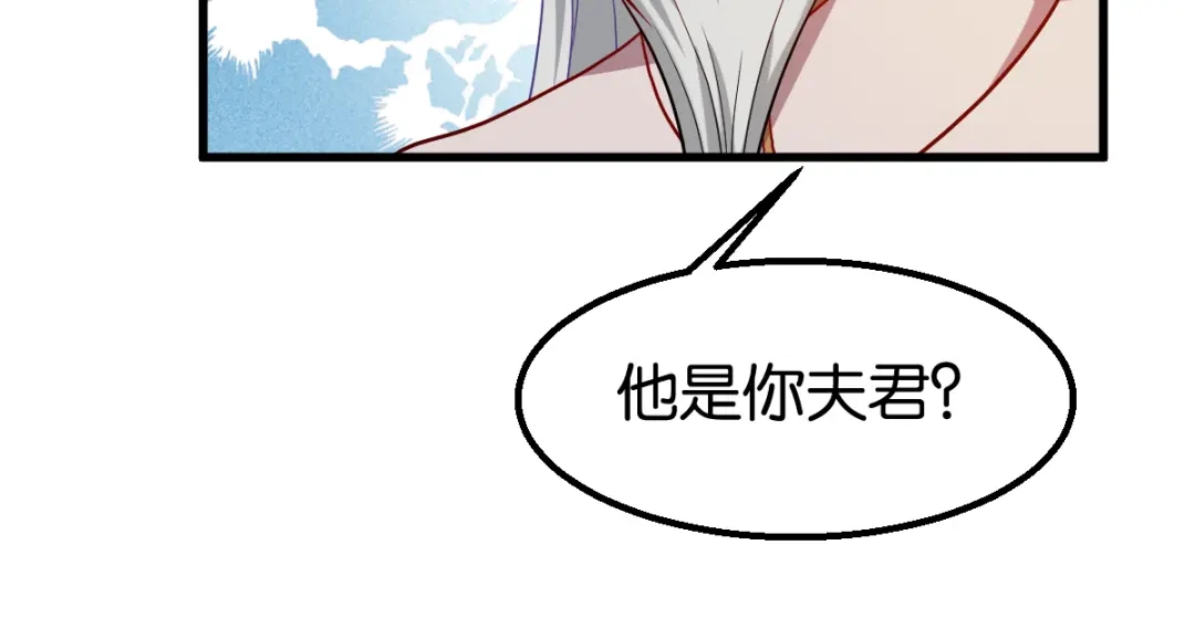 《读心狂妃倾天下》第158话：药王 第75页