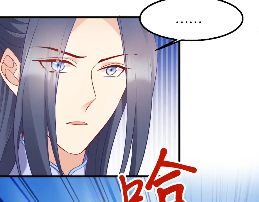 《读心狂妃倾天下》第158话：药王 第79页