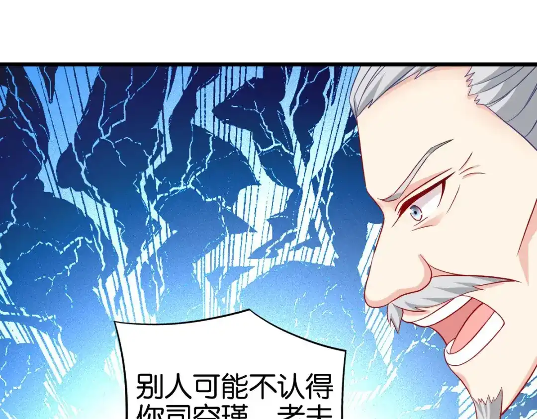 《读心狂妃倾天下》第159话：草原英雄 第5页