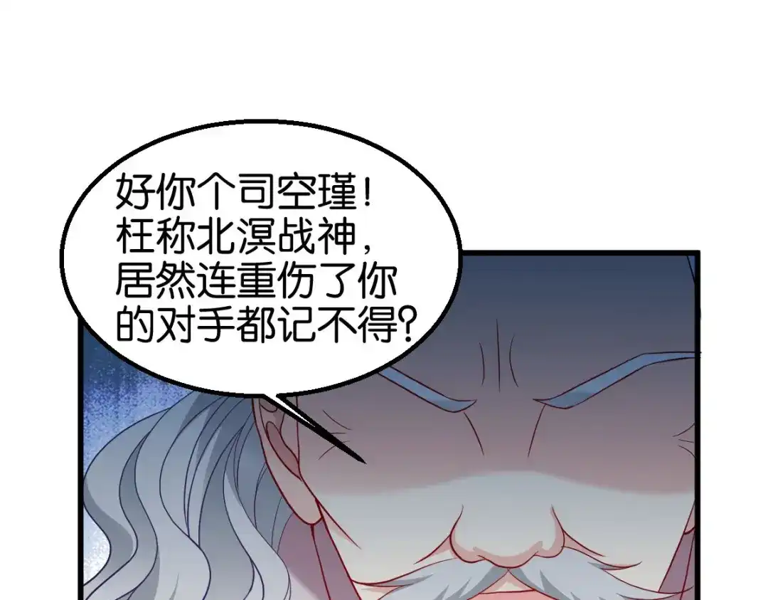 《读心狂妃倾天下》第159话：草原英雄 第15页